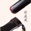 皇韻 仲尼氏 古琴
