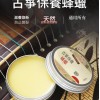 古箏保養蜂蠟 樂器專用蜂蠟