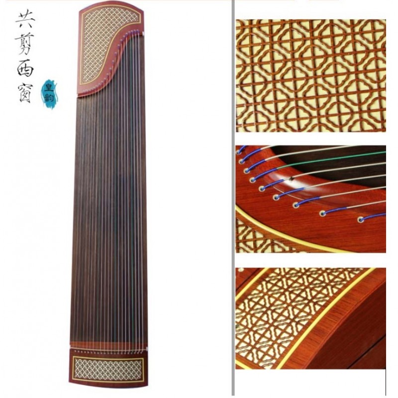 皇韻 剪燭西窗 古箏
