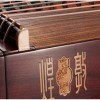 敦煌古箏 天真元韻 牡丹 695T