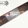 敦煌古箏 天真元韻 書法 695T