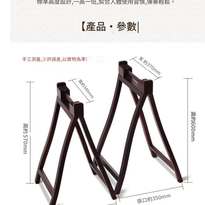ST2 古箏 專用高級實木 琴架 A型架 手提式 折疊便攜式 古箏架