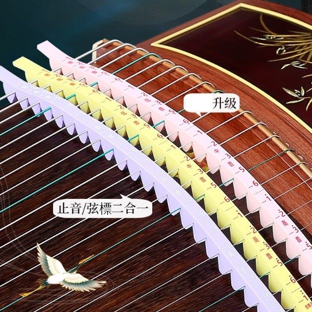古箏專用 止音條 靜音條