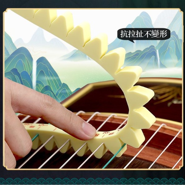 古箏專用 止音條 靜音條