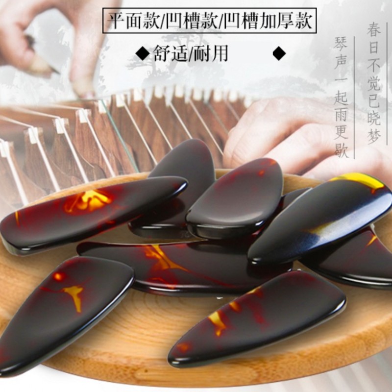 古箏專用 指甲 套裝 塑膠指甲