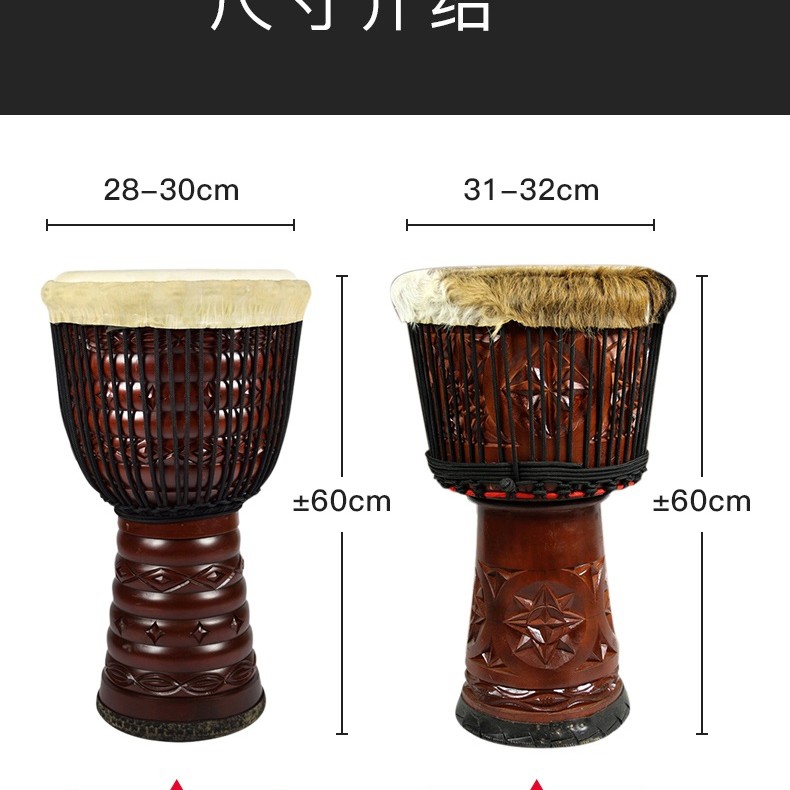 13吋 非洲鼓 雕刻大師款  