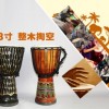 8吋 非洲鼓 豹紋款  