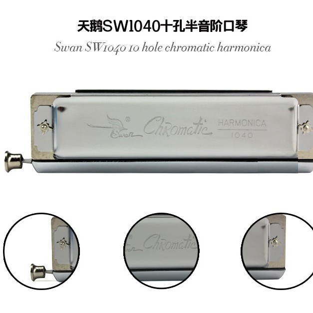 SWAN 天鵝牌 SW1040 10孔40音 半音階口琴 Harmonica