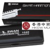 SWAN 天鵝牌 SW1040 10孔40音 半音階口琴 Harmonica