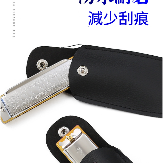 24孔 口琴皮套 口琴專用收納袋 口琴袋 Harmonica BAG