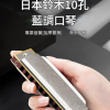SUZUKI 10孔 藍調口琴 Harmonica