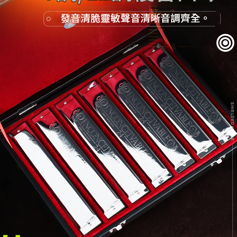 SWAN 天鵝牌 24 孔 高級複音 口琴 7調套裝 Harmonica 一套7個