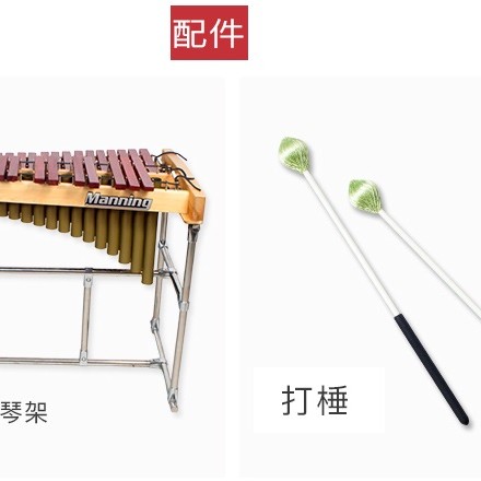 MAN-37 37音 鋁板琴鍵 馬林巴琴連支架 Marimba