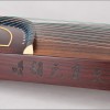 敦煌古箏 天真元韻 書法 698T