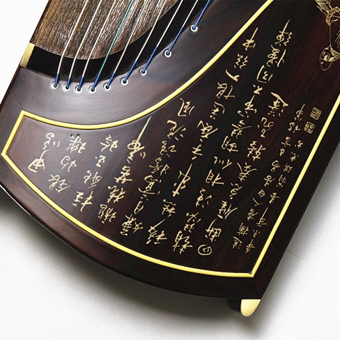 敦煌古箏 天真元韻 書法 698T