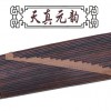 敦煌古箏 天真元韻 牡丹 698T