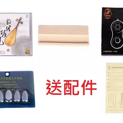 敦煌琵琶 572 如意琴頭