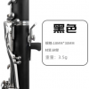 單簧管 指托套 黑管手托套 拇指指托套 指套
