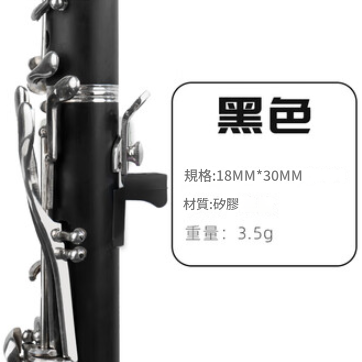 單簧管 指托套 黑管手托套 拇指指托套 指套