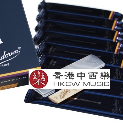 法國 vandoren 單簧管 2號半 哨片