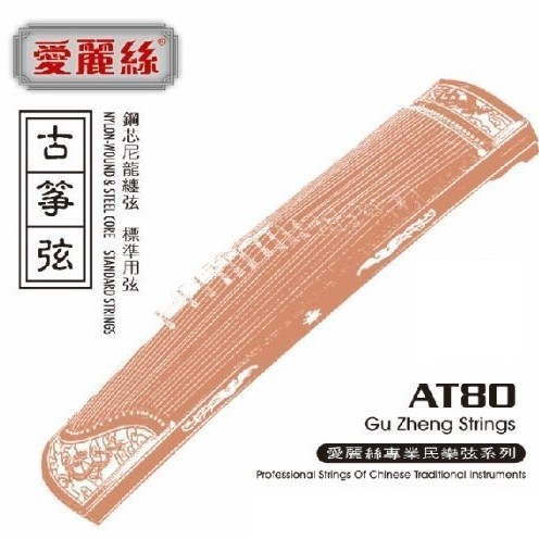 Alice AT-80 古箏 琴弦 (11-21號弦 每條$24)