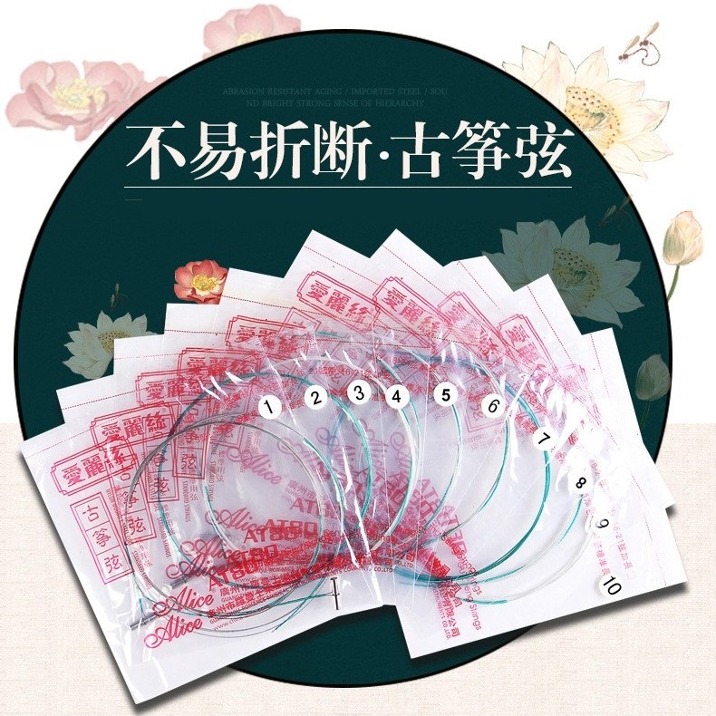 Alice AT-80 古箏 琴弦 (11-21號弦 每條$24)