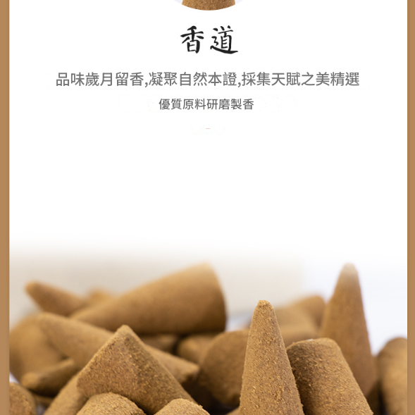 尼泊爾 天然手工塔香 錐香 Lotus 琥珀 AMBER (一盒36g）