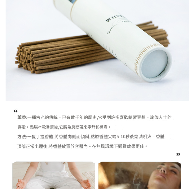 美國天然 加州 白鼠尾草線香White sage (50g）