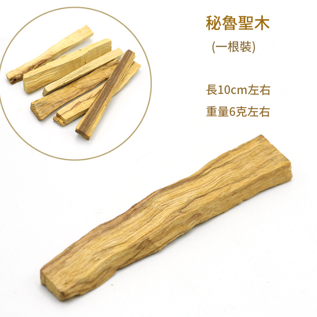秘魯聖木條 高油聖木條 原木條 Palo Santo (10cm 6g）