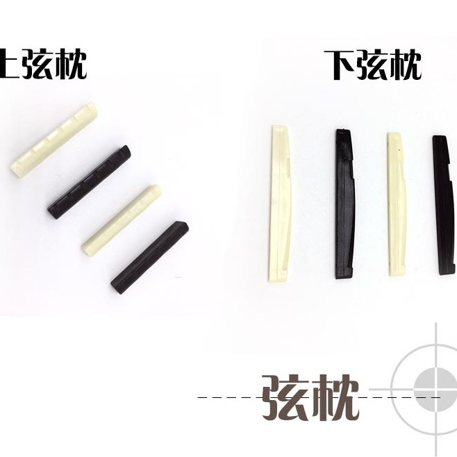ABS 塑膠結他琴橋 木結他上弦枕 / 下弦枕 Guitar Nut