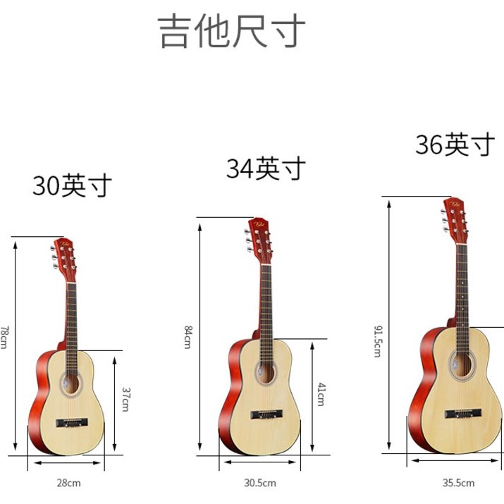 CS-AC36 民謠木結他