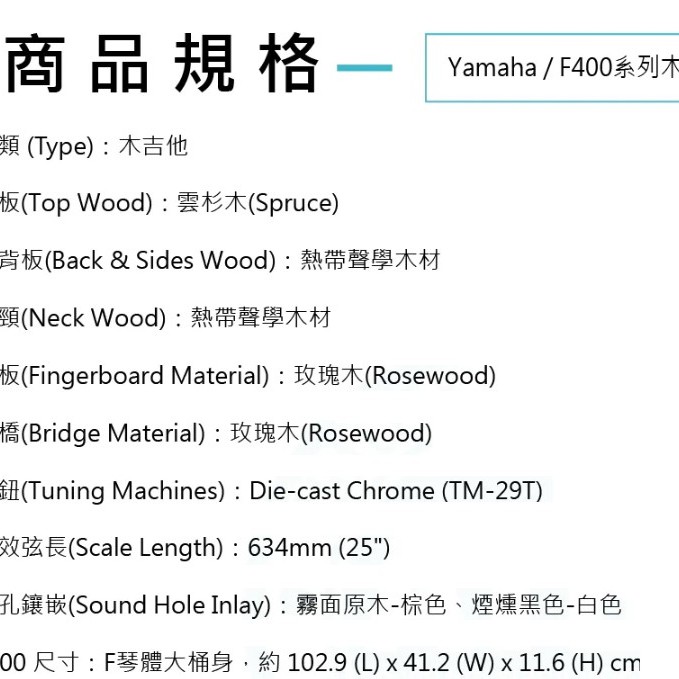 YAMAHA FS400C