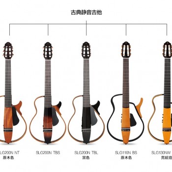 YAMAHA SLG200N 古典靜音木結他