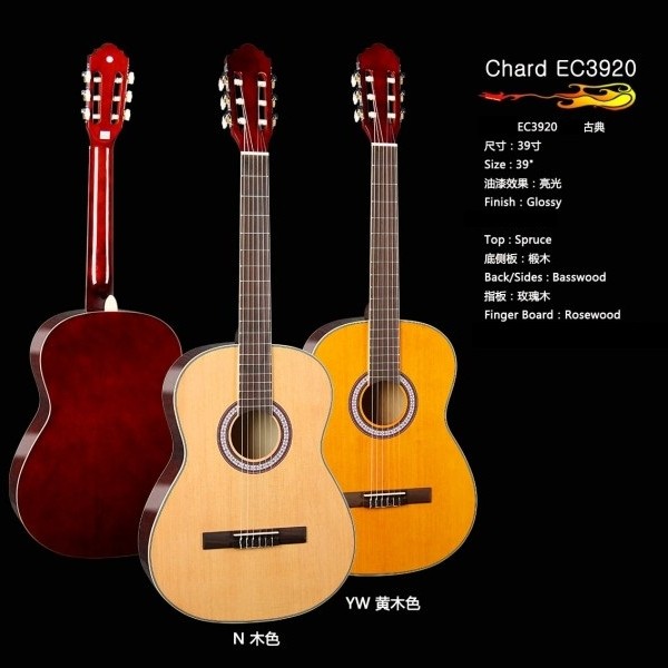 Chard EC3920 古典結他