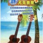 尤克里里 UKULELE 完全入門24課 琴書 