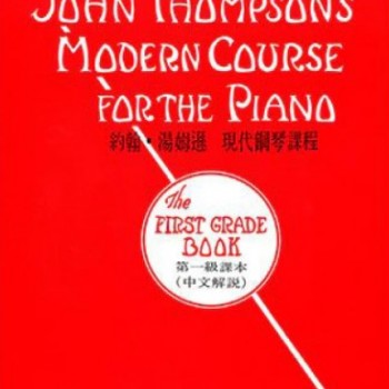 John Thompsons Modern Course For The Piano BOOK 1 琴書