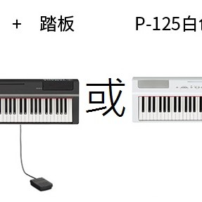 Yamaha P-125 BK / WH (中文面板)  (Piano Only)