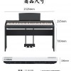 Yamaha P-125 BK / WH (中文面板) (FULL SET Package)