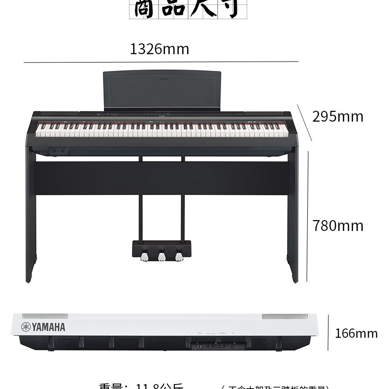 Yamaha P-125 BK / WH (中文面板) (FULL SET Package)