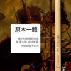IPUSEN 5A/7A 胡桃木 鼓棍 鼓棒