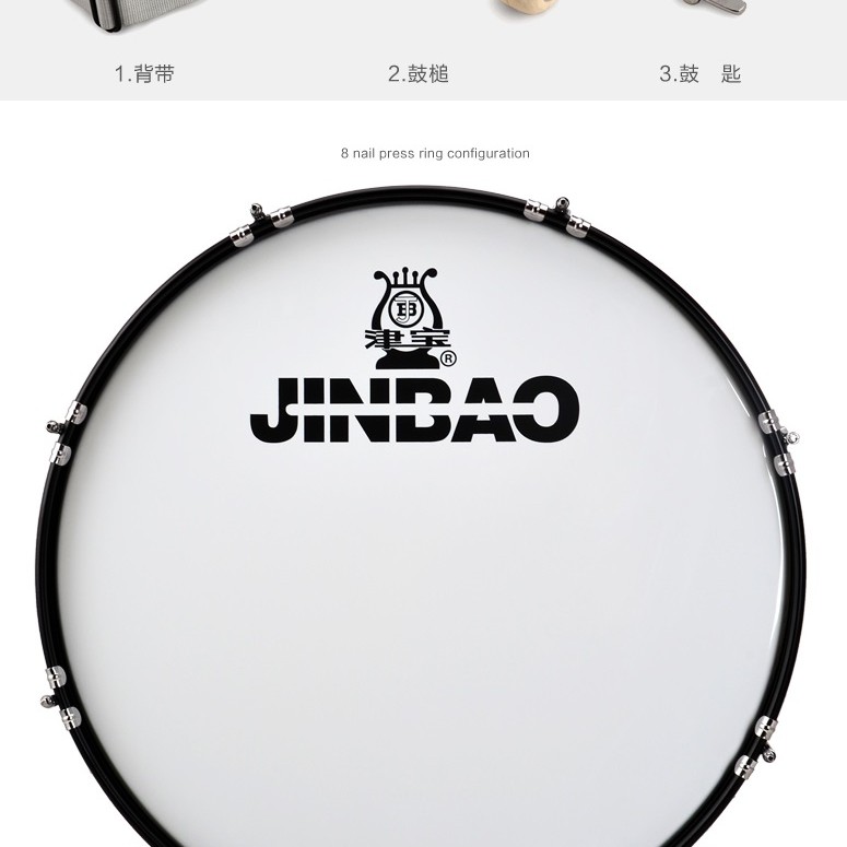 JINBAO 24吋 大軍鼓 大隊鼓