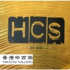 德國 MENIL HCS 鑔片
