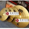 德國 MENIL HCS 鑔片