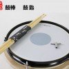 12吋 仿真啞鼓練習鼓墊 連支架 practice pad
