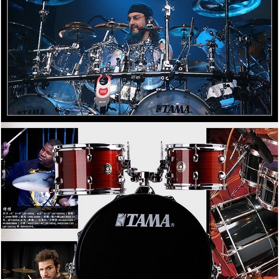TAMA RM52KH6 爵士鼓