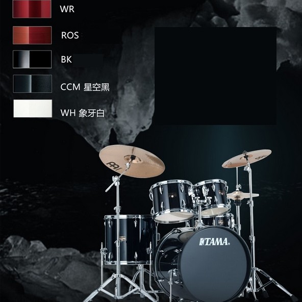 TAMA RM52KH6 爵士鼓