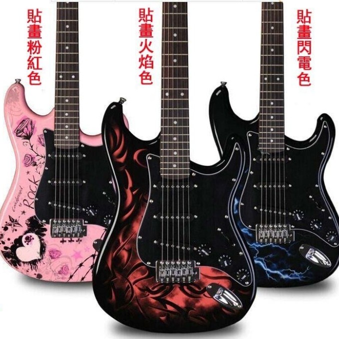 ST-201 貼畫款 電結他