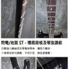 ST-201 貼畫款 電結他