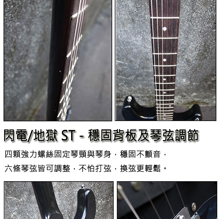 ST-201 貼畫款 電結他