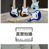 CALVIN CS CH-A 30吋 兒童迷你 電結他